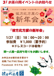 2019新年会