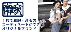 とわえる