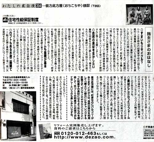 京都新聞　2009年1月24日、27日