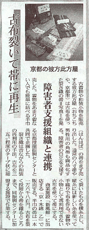 日本経済新聞　2005年9月22日