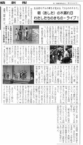 染色新報　2005年2月21日