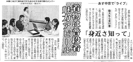 京都新聞　2005年2月10日
