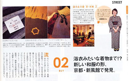 Lmagazine　2005年1月号