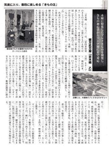 そめとおり　12月号
