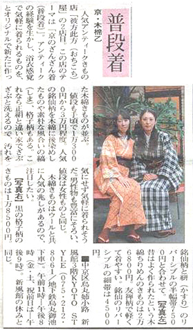 朝日新聞　2004年11月10日