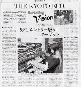 週刊京都経済　2004年6月28日