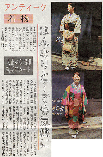 朝日新聞【あいあいAI京都】　2003年10月29日