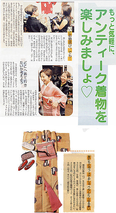 シティーリビング　2003年10月24日