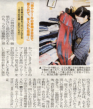 リビング京都　北　2003年5月31日