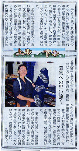 京都新聞　2002年8月14日掲載
