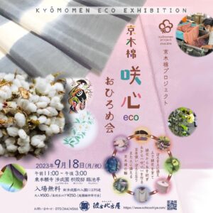 おひろめ会チラシ表