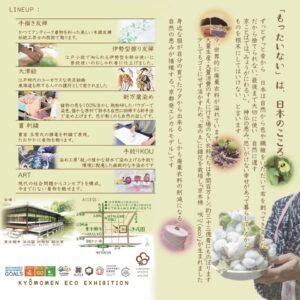 おひろめ会チラシ裏